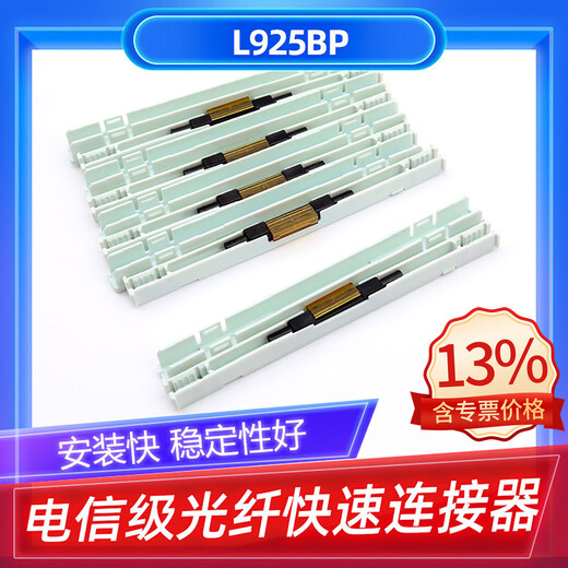 Kolushi Carrier-grade butterfly fiber cold connector mechanical connector universal fiber jumper/pigtail connector multi-core bare fiber quick connector splicing-free fiber maintenance carrier-grade fiber optic connector (for coated fiber/patch cord) 1 pack