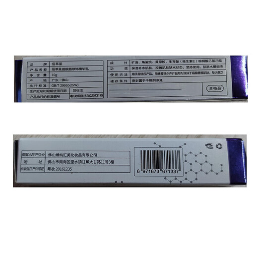 Baicui Lai Tattoo Repair Cream Repair Agent for Eyebrows, Eyes and Lip Tattoos Special Rehydration Essence After Tattooing Eyebrows Lock Color Fixing Agent Cream