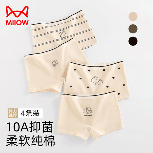 MiiOW girls' soft, skin-friendly and comfortable A-type cotton boxer briefs that do not pinch the buttocks during the growing period. Combination of 1 flat/corner*2+triangle/corner*2 165 S size 1-3 years old 15-25Jin Jin is equal to 0.5 kg