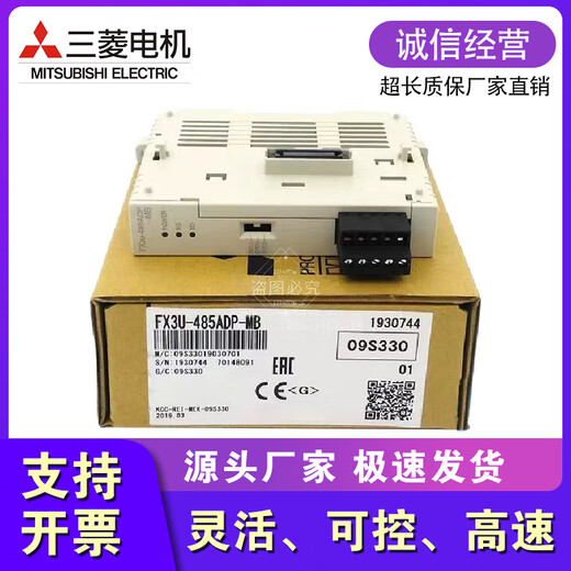 Mitsubishi's new 3U module FX3U-4AD 4DA PT TC ENET 1PG 3A 232 485ADP-MB FX3U-4AD