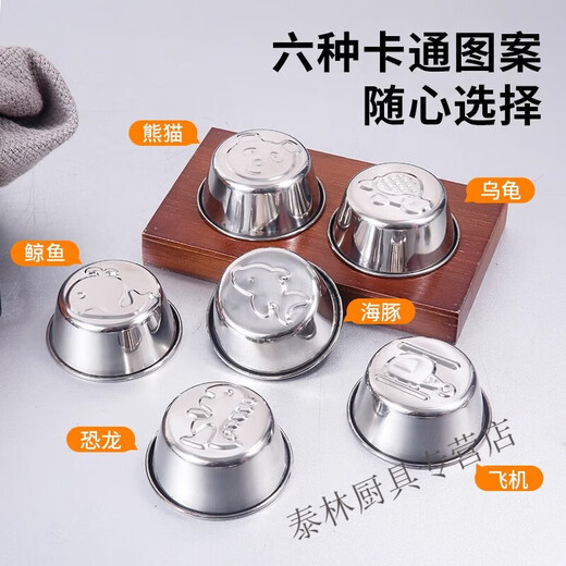 Beijingjie steamed cake mold 304 stainless steel cake rice cake hair cake special mold baby food pudding baking mold six patterns 304 pudding cup set
