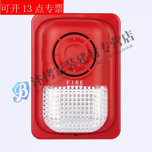 Dingxin sound and light TS-SG-2101N fire sound and light alarm Qingdao Dingxin sound and light alarm with base