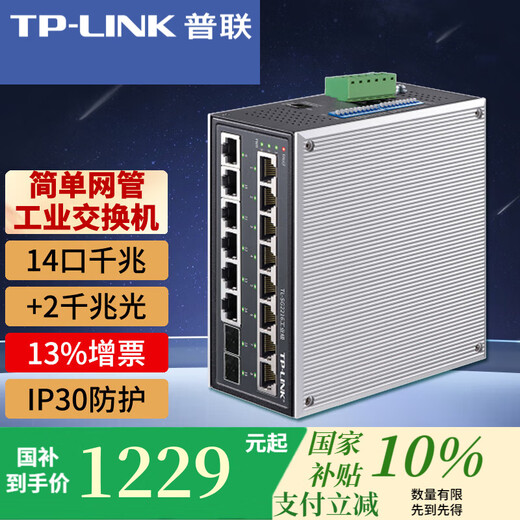 Pulian (TP-LINK) industrial grade switch 5 ports 8 ports 16 ports 100M Gigabit industrial grade Ethernet switch monitoring network cable splitter splitter metal body rail installation TL-SG2216 industrial grade 16 Gigabit 14 electrical 2 optical ports