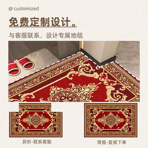 Pupan Chinese-style entrance door floor mats household non-slip mats entrance door carpet entrance red festive foot mats Chuchu Lanchou 120cm*200cm