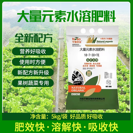 Ning'ao large-element water-soluble fertilizer high nitrogen, high phosphorus and high potassium balanced melon, fruit, tree, vegetable, agricultural flushing fertilizer for flowers 30-10-10+TE high nitrogen fertilizer 5 kg in one bag