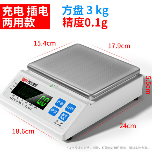 Kaifeng electronic scale 0.01 precision electronic balance scale 0.01g high precision 0.001 gram gold jewelry scale laboratory rechargeable square plate 3kg_0.1g free invoicing).