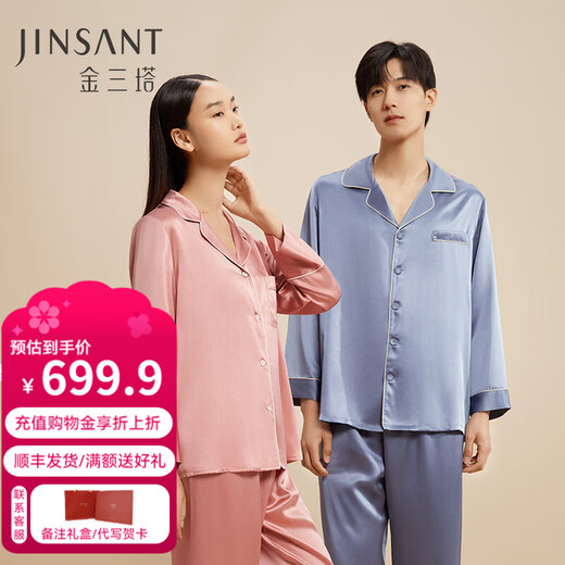 Jinsanta Silk Pajamas Women's Spring and Summer Two-piece Set 100% Mulberry Silk Couples Can Wear Silk Home Clothes Set Chinese Valentine's Day Gift Mist Blue (Men's Heavyweight 19mm) 2XL