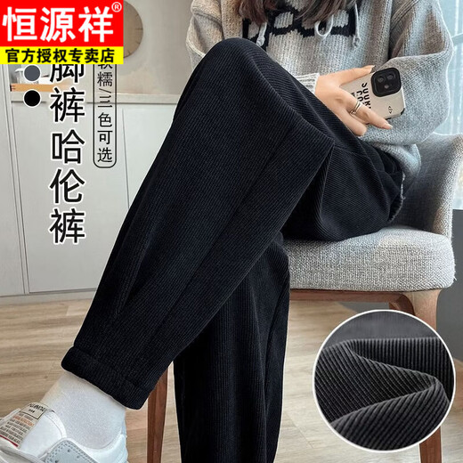 Hengyuanxiang women's velvet pants with leggings 2025 autumn and winter style velvet thickening high waist loose slimming nine-point harem casual pants black-regular style velvet style S recommended 80-95Jin Jin is equal to 0.5 kg