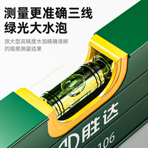 He Jiagong's high-precision magnetic level gauge relies on ruler fans to measure small aluminum alloy anti-fall strong magnetic level tools. Price - Thickened version, strong magnetic_1000mm