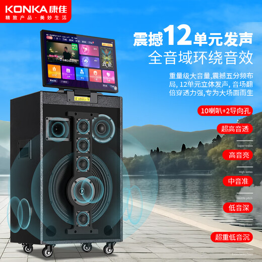 Konka family ktv audio set outdoor square dance audio with display screen home mobile karaoke speaker live performance large volume karaoke machine touch screen integrated karaoke machine 17-inch screen 10-inch bass 10-speaker dual microphone