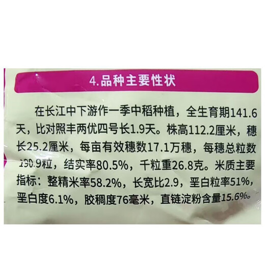 稳产Y两优800杂交水稻种子抗病抗倒适合长江中下游地区种植 高产Y两优800杂交水稻种子抗病抗倒适合长江中下游