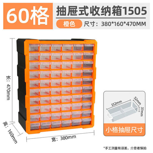 GREENER 60-grid storage box, divided tool box, parts box, building block parts box, wall-mounted drawer-type household parts box