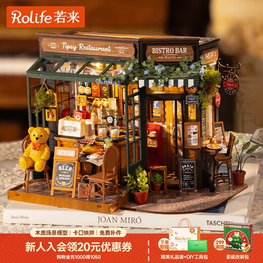 若来（Rolife）diy小屋小熊餐吧积木玩具拼装模型房子儿童生日圣诞节礼物