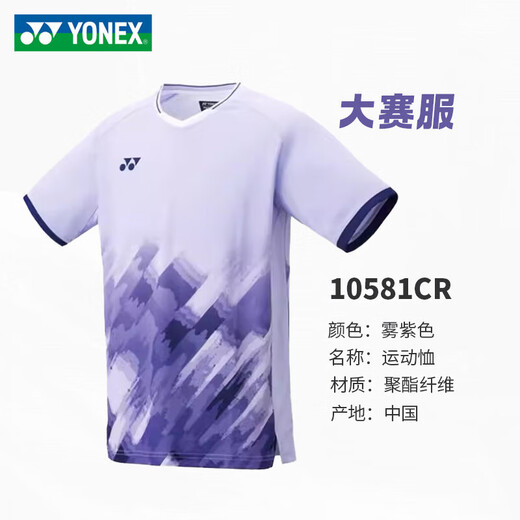 Yonex Yonex Badminton Sportswear National Team National Competition Competition Traje Shorts Hombres y mujeres Nuevo estilo YY Men Mangas cortas 10581Cr-Bright Orange (686 colores) 2xl