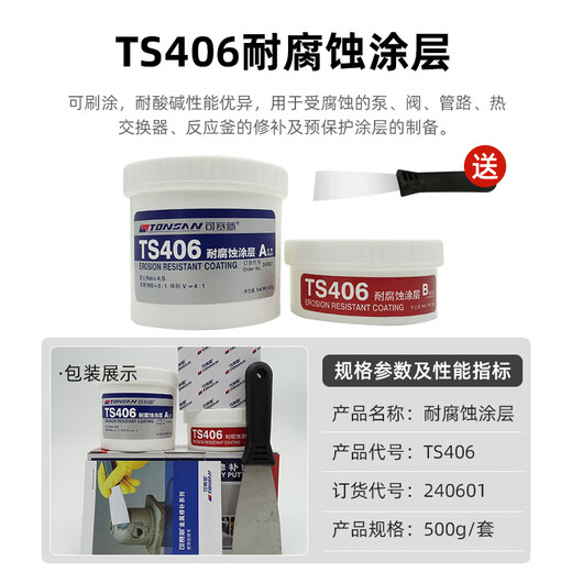 Kesaixin ts111 iron ts112 steel 113 aluminum industrial casting ab glue high temperature resistant metal repair agent TS406_corrosion resistant coating_500g