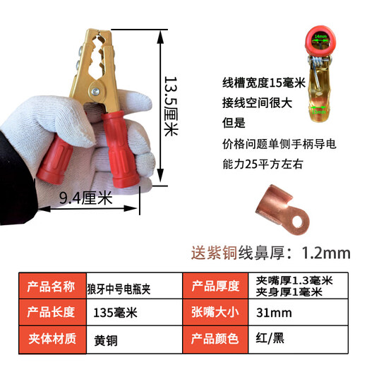 Gongma Battery Pure Copper Thickened Car Battery Battery Connection with Live Wire to Help Large Crocodile Power Supply Crossing the River Dragon Clips Wolf Tooth Medium Brass Clips 12 PCs 6 Black 6 Red