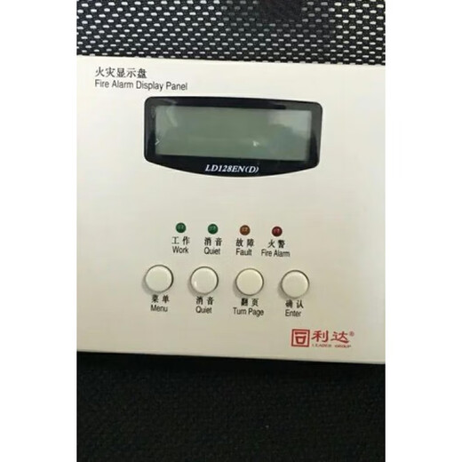 Lida fire display panel LDEN(D) floor display digital display panel