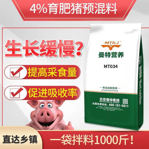 4 medium pig premix, good feed for pigs, growth fattening, pig farm compound, large pig compound vitamin, pig raising, cow and sheep