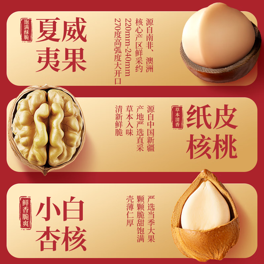 Three Squirrels Nuts Gift Box 1530g/1600g Mixed Snacks Gift Pack Roasted Goods New Year's Day New Year's Day Gifts Corporate Group Buying