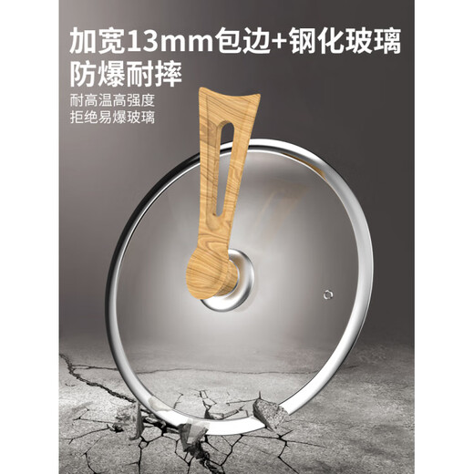 Fissler imported from Germany the same style of stand-up tempered glass pot lid transparent steamer soup pot electric pot casserole household 32cm cooking 20CM can stand up wood grain handle pot lid wide edge stainless steel