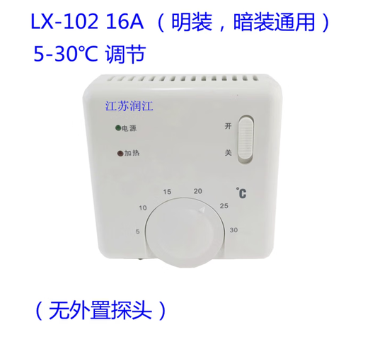 YH01L-01 electric heating floor heating thermostat electric heating film temperature control switch 5-30 18A/internal control 5-30 degrees