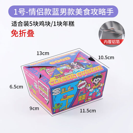 Fried chicken packaging box, discount-free Korean fried chicken and rice popsicle packaging box, commercial oil-proof take-out meal box, custom logo, tinfoil gourmet style No. 1, 1200 boxes