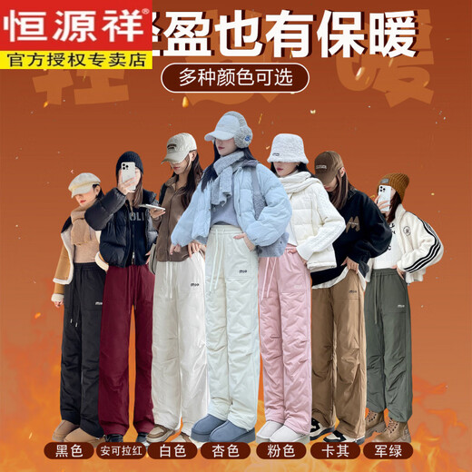 Hengyuanxiang Extended Waterproof Workwear Down Pants Women's Winter Outerwear - 40 Degrees White White Duck Down Thickened Warm Harbin Cotton Pants Pink Down Extra Long Recommended Height Above 165cm 2XL 125-140Jin Jin is equal to 0.5kg