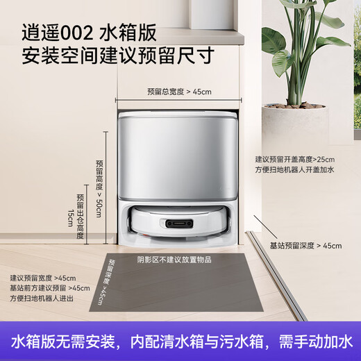Cloud Whale Flagship Upgrade Sweeping Robot Xiaoyao 002 AI Living Water Crawler Floor Washing Machine Sweeping and Mopping Integrated Automatic Cleaning Fully Automatic Home Intelligent Floor Cleaning Machine Water Tank Version