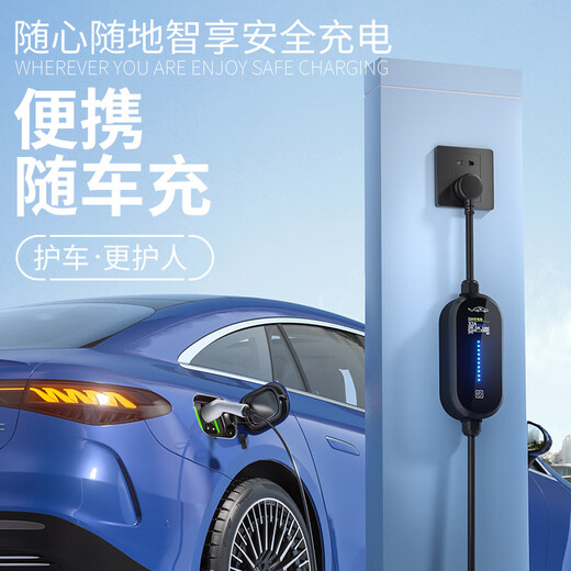Xiaoyuan Charging is suitable for GAC Trumpchi E8 charging gun E9ES9 car charging GS4 new energy vehicle PHEV portable charger 10 meters 16A-3.5KW four-speed adjustment full power off_appointment