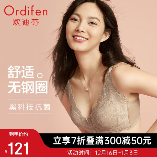 Oudifen underwear women's wire-free bra push-up bra lace antibacterial bra gift for girlfriend XB1533/XB1521