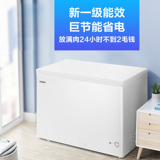 Haier Freezer 200/300 liters fully frozen large capacity first-class energy efficiency energy saving household freezer small freezer refrigeration dual-use 200 liters 200 liters 282Jin Jin equals 0.5kg, meat frost reduction 80%