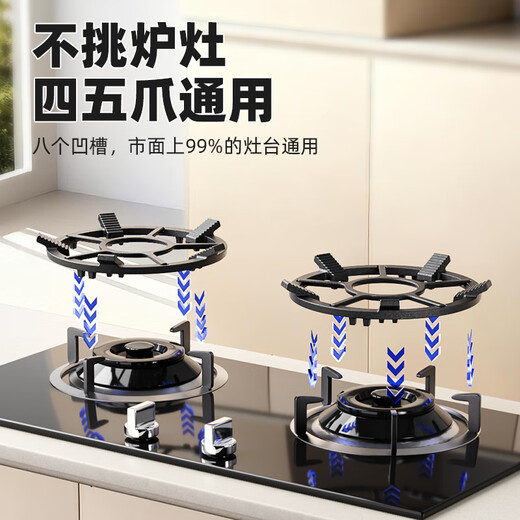 Schlaif gas stove rack support gas stove anti-slip bracket stove windproof fire gathering energy-saving cover stove stove head thickened pot rack removable wok milk pot rack * 1 thickened cast iron suitable for 99% of stove racks No Specifications