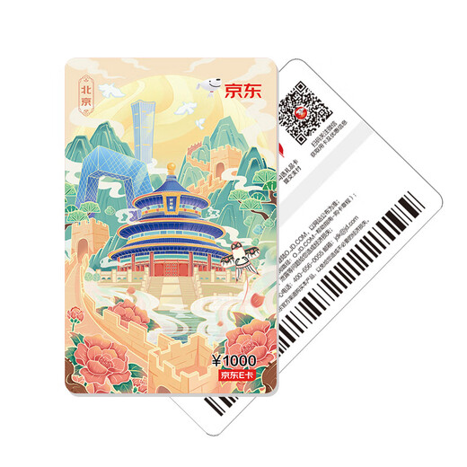 Jingdong E Card Beijing Card 1,000 yuan (physical card) official self-operated gift card/shopping card/pickup card/employee benefits/prizes/gifts/Mid-Autumn Festival/gifts