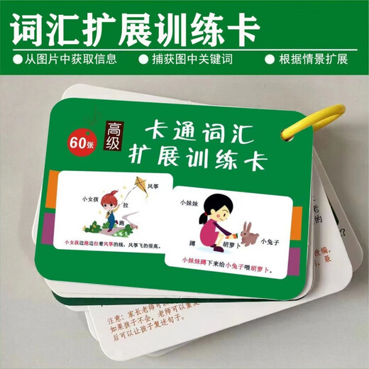 BenBengtu Knowledge Energy Card Grundschule Gemeinsame Wissen Interessante Auswahlkarte Chinesische Geschichtskarte Bildungspädagogik Baby Puzzlekarte Babyerkennungsnummer