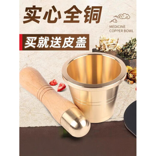 CLCEY retro Cantonese style copper cup, pure copper medicine jar, garlic masher, garlic masher, Chinese medicine pounder, medicine cup, medicine mortar, medicine jar, small leather cover.