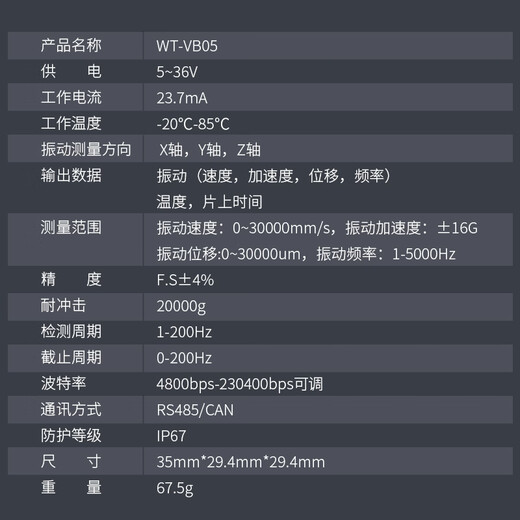 Witt smart Witt integrated temperature and vibration sensor three-axis acceleration amplitude displacement frequency transmitter motor water pump WTVB05-485/CAN (thread/magnetic suction switchable)