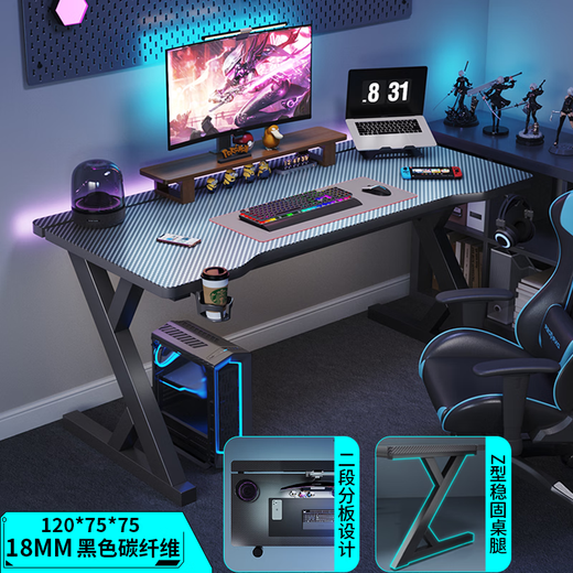 A lemon computer desk e-sports table desktop home e-sports game table home desk office desk simple study desk black carbon fiber 18mm pure pine wood core-ENF environmentally friendly desktop 120*75*75