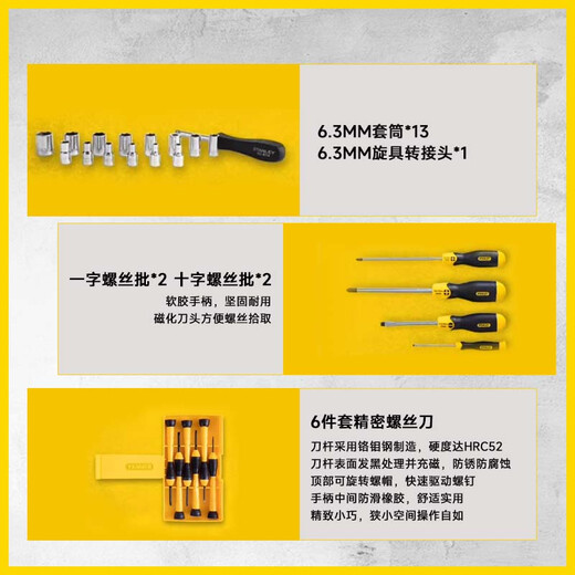 Stanley (STANLEY) Telecommunications Set Electronic Electrician Comprehensive Maintenance Household Tools Hand Tool Set 61-piece Set 89-885-23C
