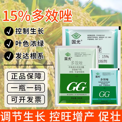 Guoguang 15% paclobutrazol succulent prevents leggy growth and promotes root development Chlormequat fruit tree growth regulator 500g*10 bags