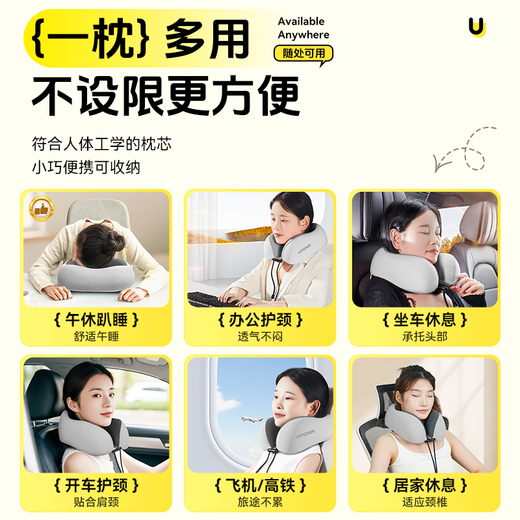 Wise Nation U-shaped pillow neck support U-shaped car, airplane, high-speed rail headrest, travel portable, stowable nap artifact