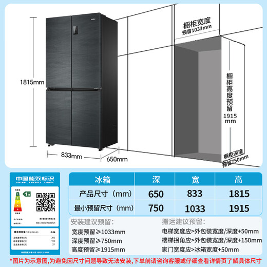 Haier 478 liter frost-free frequency conversion cross-door three-speed variable temperature black gold purification ultra-thin refrigerator first-class energy efficiency large capacity BCD-478WGHTD5DDYU1