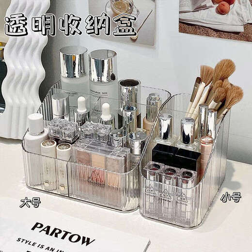 Yusenyi ins acrylic product storage box, desktop-level luxury, large-capacity skin product storage rack, 2 pieces, transparent color, large size, 4 compartments