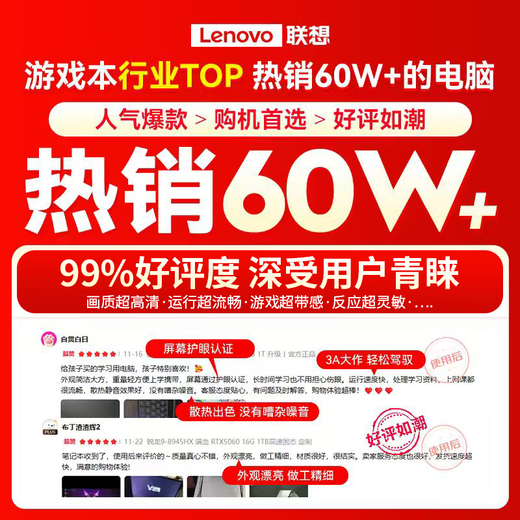 联想拯救者Y7000P 2025补贴电竞游戏笔记本电脑r 满血独显旗舰标压酷睿 24核i9-14900HX 满血RTX5070 升级丨32G内存 1TB高速固态