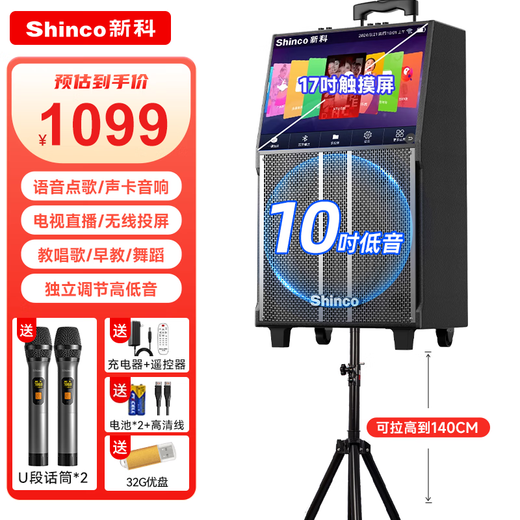 Xinke C130-8 square dance audio with display screen outdoor audio karaoke all-in-one trolley speaker mobile Bluetooth home KTV audio set karaoke machine dancing high volume 30-inch online version dual microphones + floor stand