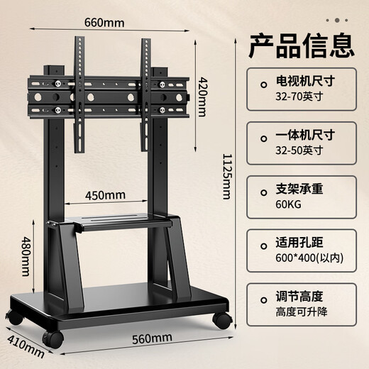 Jiangwutong TV stand floor-standing 32-70 inches mobile TV stand trolley video conferencing all-in-one monitor vertical hanger