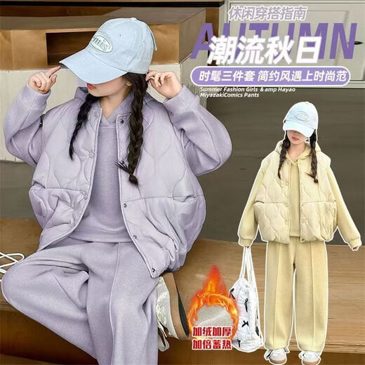 New product 2025 plus velvet and thickening for middle and large children and girls solid color western style internet celebrity Korean style loose vest and sweatshirt three-piece set wide-legged purple three-piece - vest-sweatshirt-pants 110 #