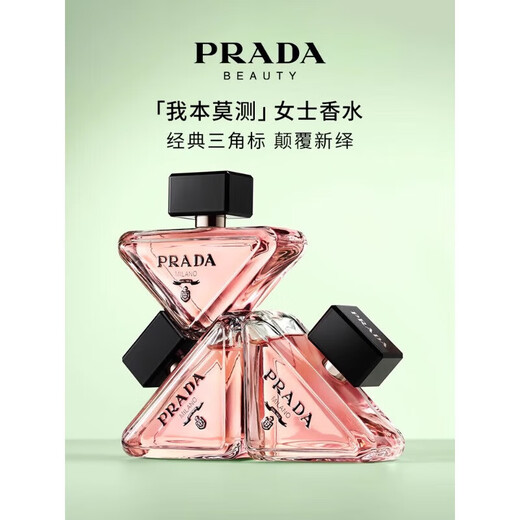 Prada (PRADA) I am unpredictable women's perfume floral fragrance EDP Christmas gift for your girlfriend I am unpredictable women's perfume EDP 30ml