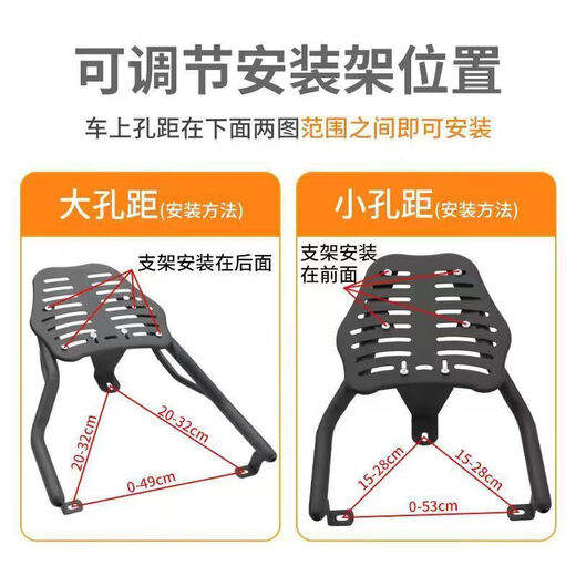 Haofanjie Electric Vehicle Rear Tail Rack Tail Box Trunk Bracket Integrated Rack Universal Shelf Motorcycle Takeout Box Fixer Black Universal Style Thickened Tail Box Rack