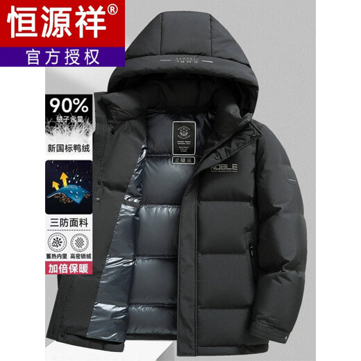 Мужская пуховая куртка Hengyuanxiang, новая зимняя куртка с капюшоном 2025 года, одежда для папы среднего и пожилого возраста, утолщенная холодостойкая куртка черного цвета M 170 -120Jin Jin равна 0,5 кг