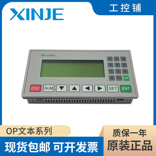Brand new original Xinjie text display OP320/-A/-S/-A-S OP325-A/-A-S OP330-S OP320
